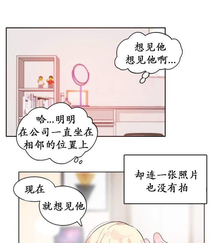 11P - 一个变态的日常生活/A Pervert's Daily Life / 闯进她的生活