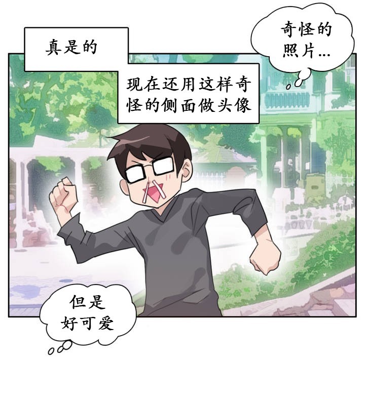 14P - 一个变态的日常生活/A Pervert's Daily Life / 闯进她的生活
