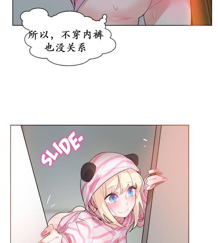 23P - 一个变态的日常生活/A Pervert's Daily Life / 闯进她的生活