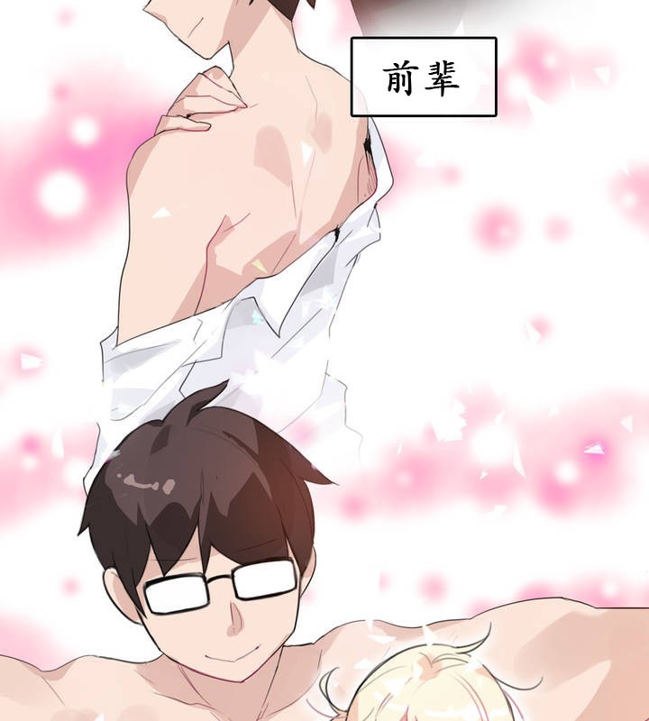 2P - 一个变态的日常生活/A Pervert's Daily Life / 闯进她的生活