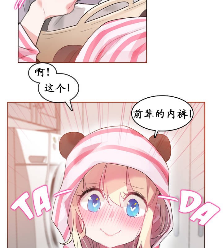27P - 一个变态的日常生活/A Pervert's Daily Life / 闯进她的生活