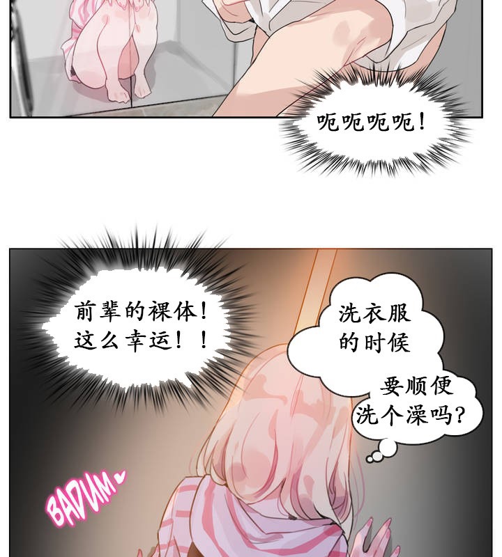 35P - 一个变态的日常生活/A Pervert's Daily Life / 闯进她的生活
