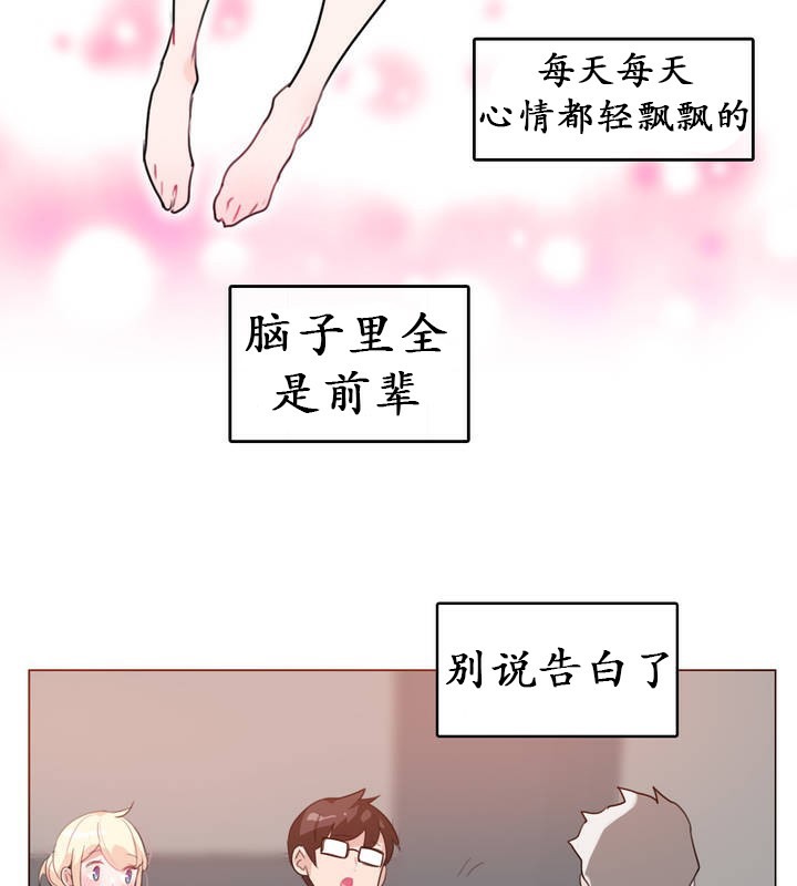 5P - 一个变态的日常生活/A Pervert's Daily Life / 闯进她的生活