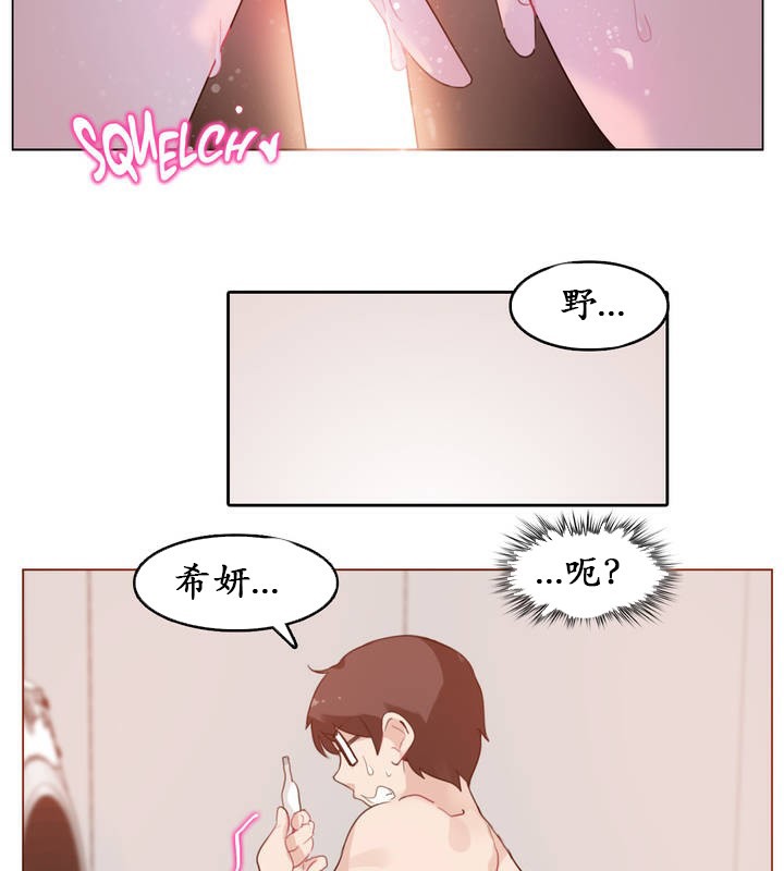 55P - 一个变态的日常生活/A Pervert's Daily Life / 闯进她的生活