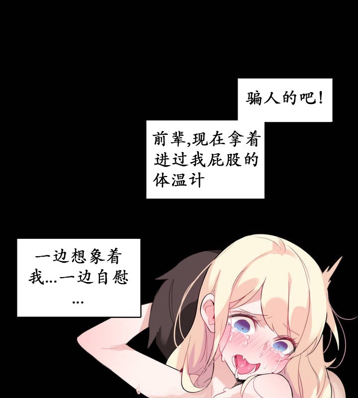 62P - 一个变态的日常生活/A Pervert's Daily Life / 闯进她的生活