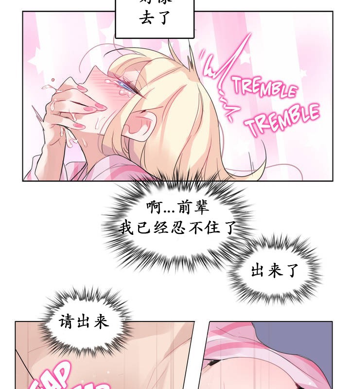 66P - 一个变态的日常生活/A Pervert's Daily Life / 闯进她的生活