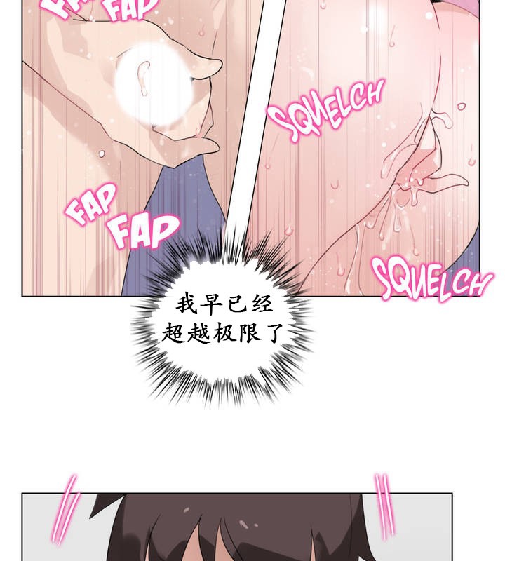 67P - 一个变态的日常生活/A Pervert's Daily Life / 闯进她的生活
