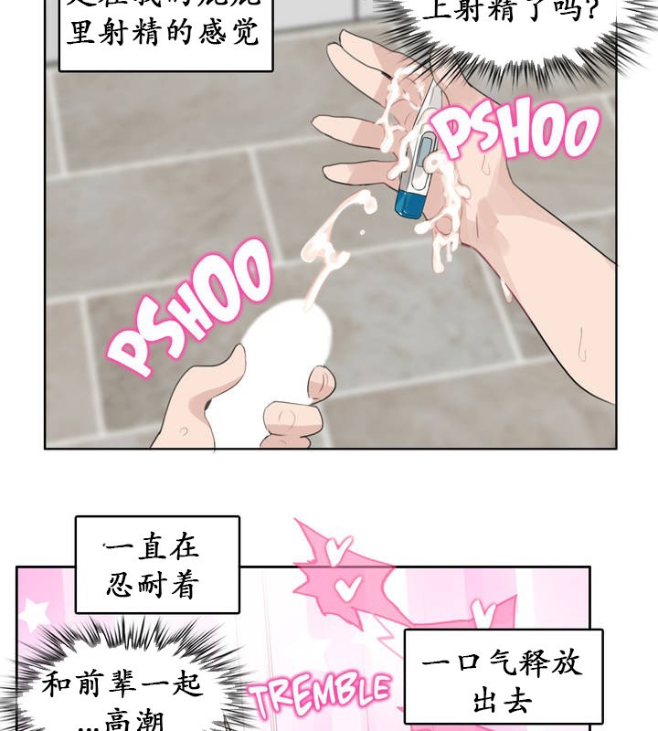 70P - 一个变态的日常生活/A Pervert's Daily Life / 闯进她的生活