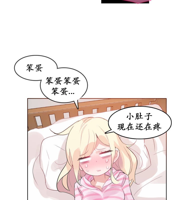 75P - 一个变态的日常生活/A Pervert's Daily Life / 闯进她的生活