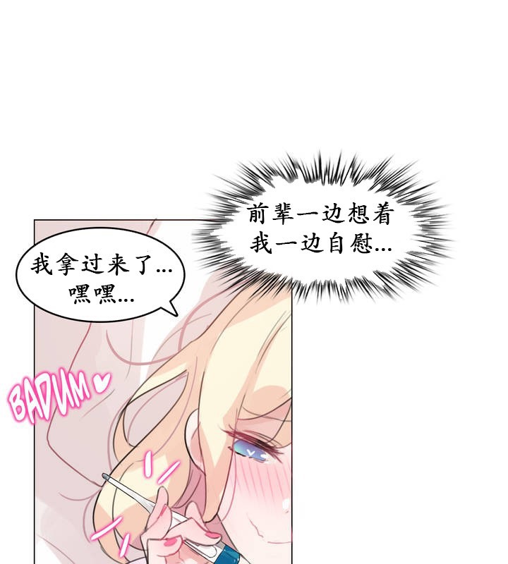 77P - 一个变态的日常生活/A Pervert's Daily Life / 闯进她的生活