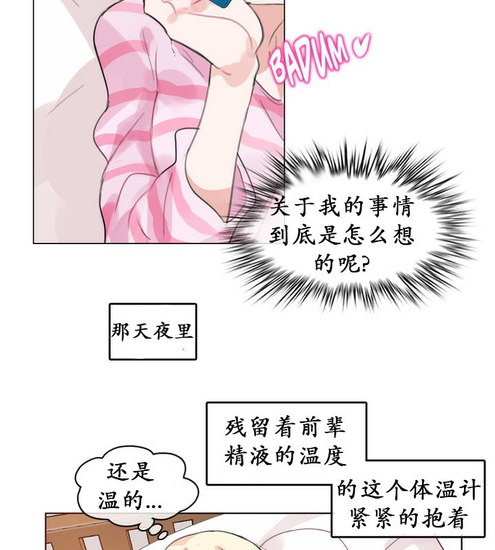 78P - 一个变态的日常生活/A Pervert's Daily Life / 闯进她的生活
