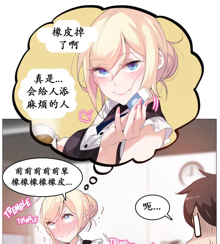 10P - 一个变态的日常生活/A Pervert's Daily Life / 闯进她的生活