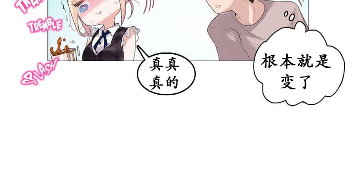 12P - 一个变态的日常生活/A Pervert's Daily Life / 闯进她的生活