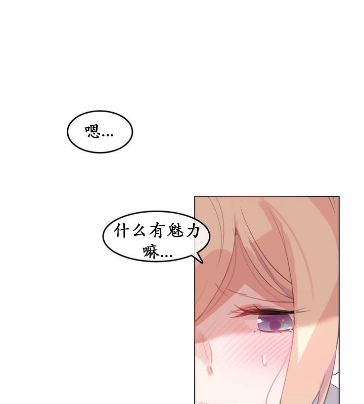 14P - 一个变态的日常生活/A Pervert's Daily Life / 闯进她的生活