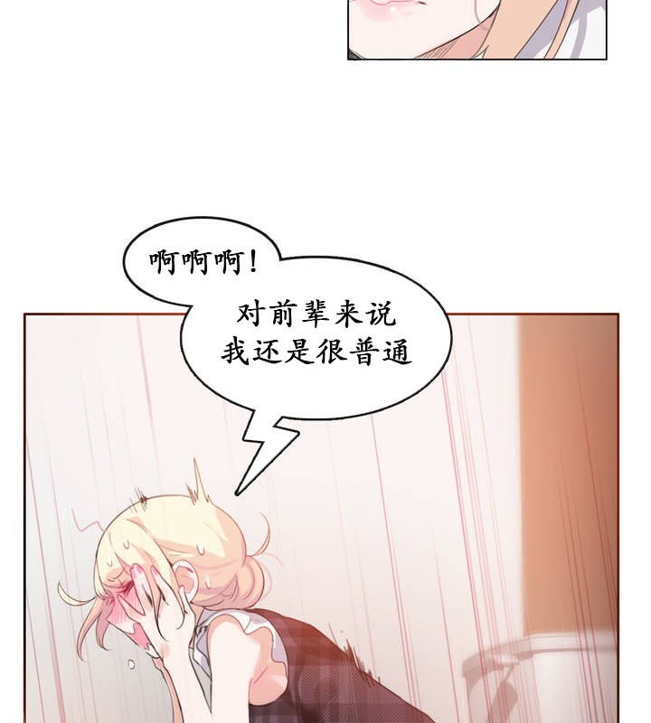 15P - 一个变态的日常生活/A Pervert's Daily Life / 闯进她的生活