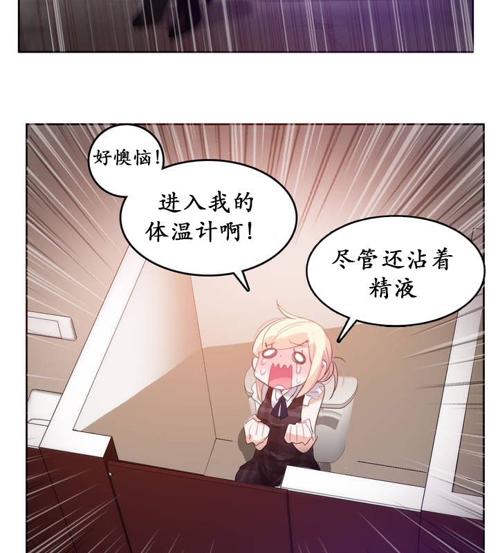 17P - 一个变态的日常生活/A Pervert's Daily Life / 闯进她的生活