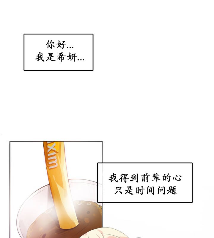 1P - 一个变态的日常生活/A Pervert's Daily Life / 闯进她的生活