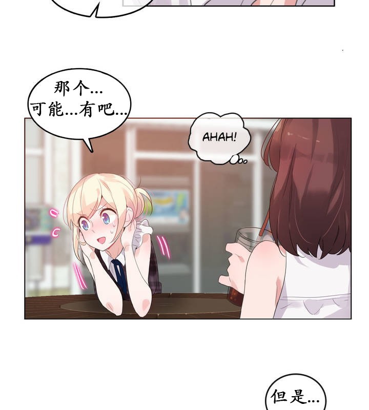 37P - 一个变态的日常生活/A Pervert's Daily Life / 闯进她的生活