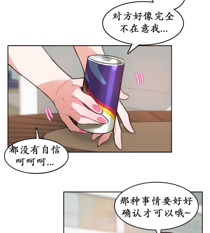 38P - 一个变态的日常生活/A Pervert's Daily Life / 闯进她的生活