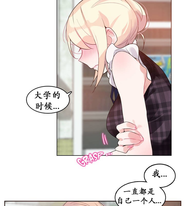 43P - 一个变态的日常生活/A Pervert's Daily Life / 闯进她的生活