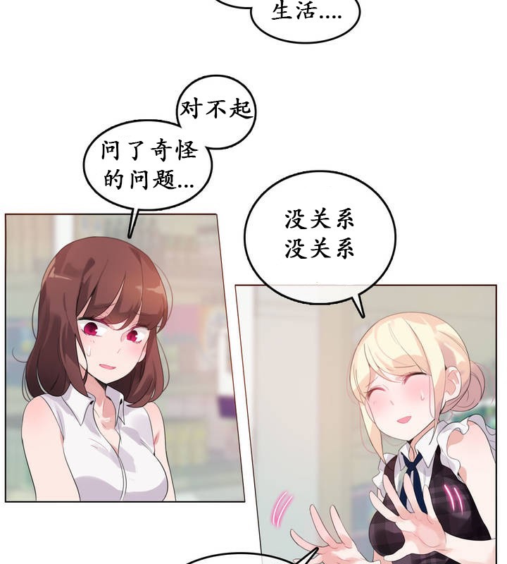 46P - 一个变态的日常生活/A Pervert's Daily Life / 闯进她的生活