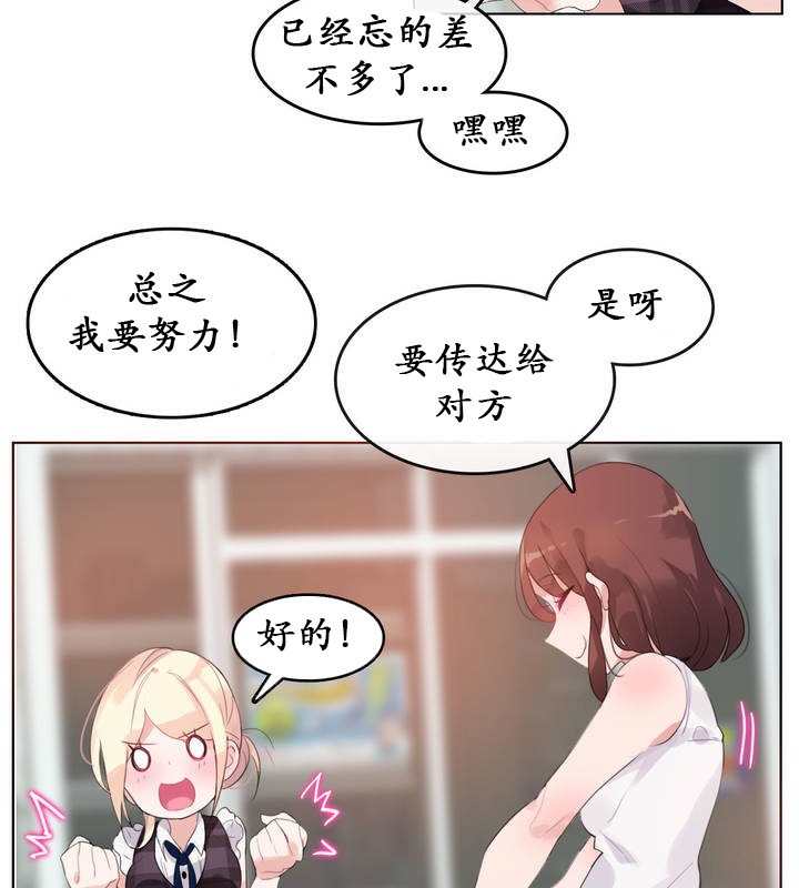 47P - 一个变态的日常生活/A Pervert's Daily Life / 闯进她的生活