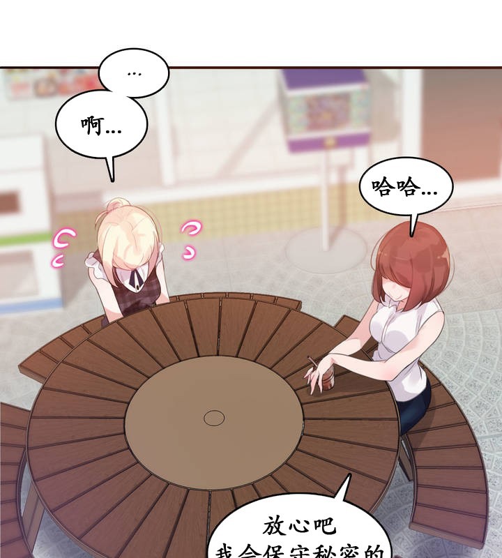 49P - 一个变态的日常生活/A Pervert's Daily Life / 闯进她的生活
