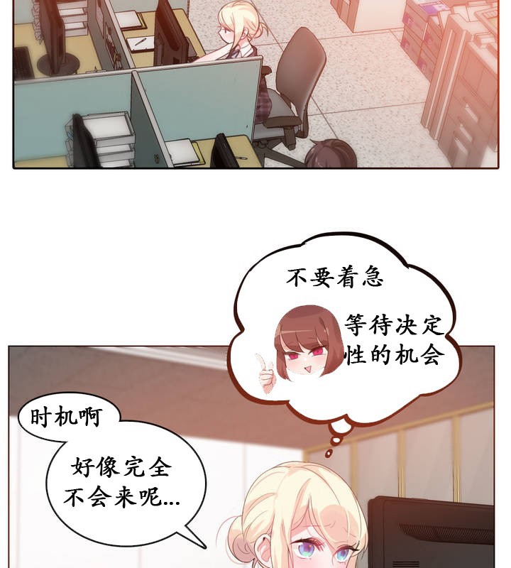 51P - 一个变态的日常生活/A Pervert's Daily Life / 闯进她的生活