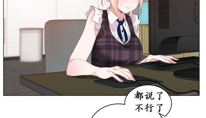 52P - 一个变态的日常生活/A Pervert's Daily Life / 闯进她的生活