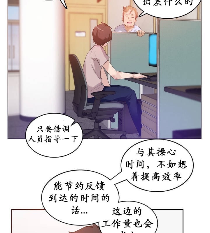 54P - 一个变态的日常生活/A Pervert's Daily Life / 闯进她的生活