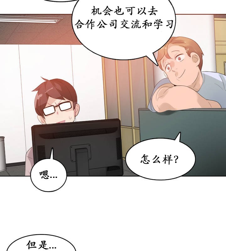 57P - 一个变态的日常生活/A Pervert's Daily Life / 闯进她的生活