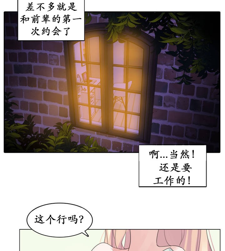 63P - 一个变态的日常生活/A Pervert's Daily Life / 闯进她的生活