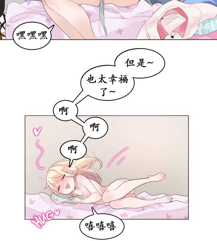 66P - 一个变态的日常生活/A Pervert's Daily Life / 闯进她的生活