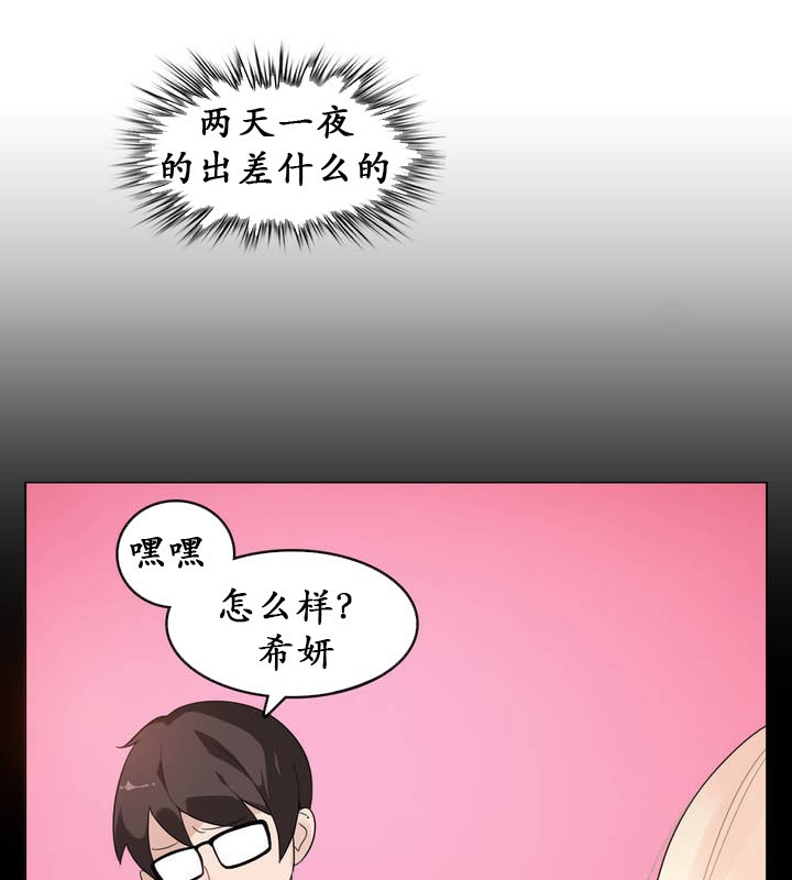 67P - 一个变态的日常生活/A Pervert's Daily Life / 闯进她的生活