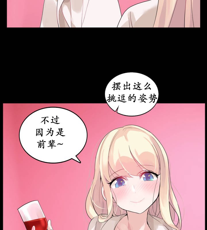 69P - 一个变态的日常生活/A Pervert's Daily Life / 闯进她的生活