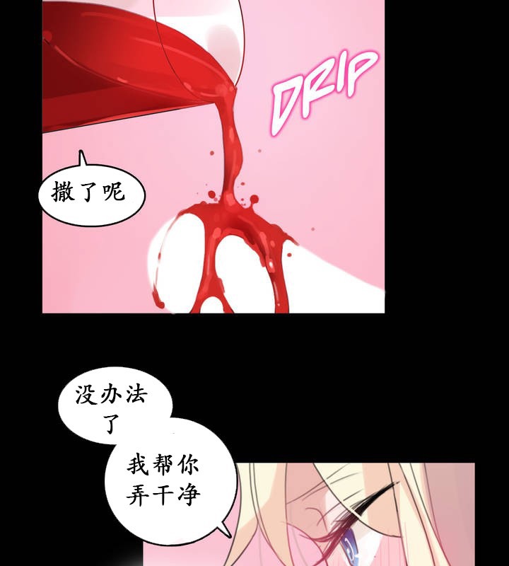 77P - 一个变态的日常生活/A Pervert's Daily Life / 闯进她的生活