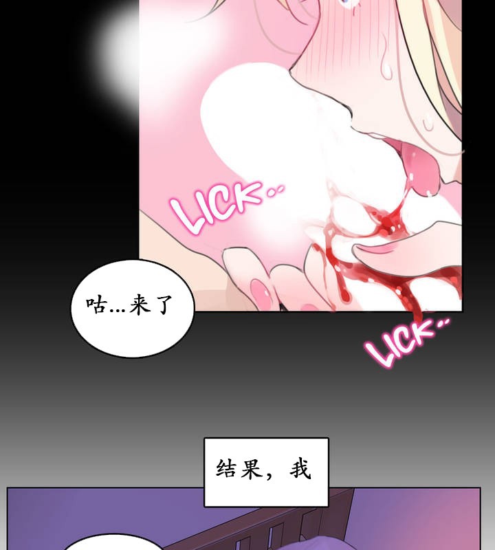 78P - 一个变态的日常生活/A Pervert's Daily Life / 闯进她的生活