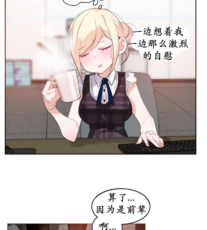 7P - 一个变态的日常生活/A Pervert's Daily Life / 闯进她的生活