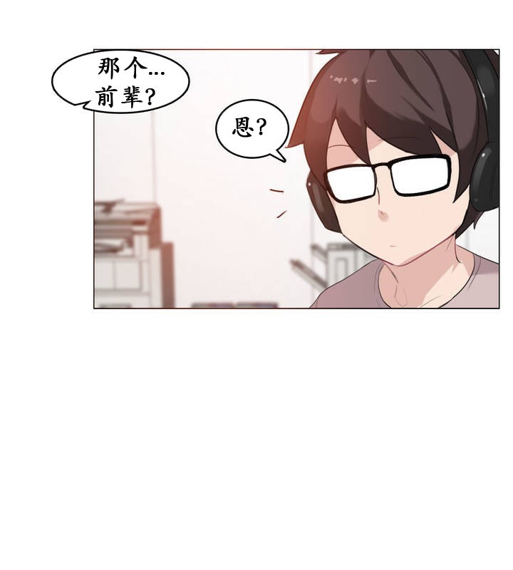 9P - 一个变态的日常生活/A Pervert's Daily Life / 闯进她的生活