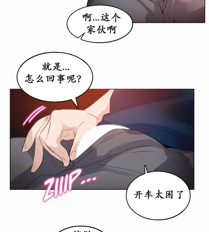 10P - 一个变态的日常生活/A Pervert's Daily Life / 闯进她的生活
