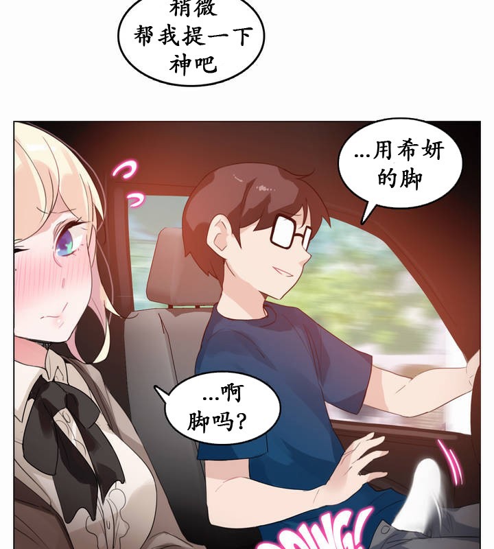11P - 一个变态的日常生活/A Pervert's Daily Life / 闯进她的生活