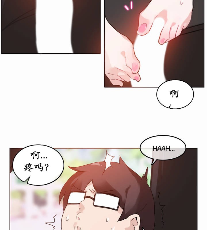 18P - 一个变态的日常生活/A Pervert's Daily Life / 闯进她的生活