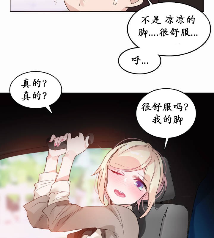 19P - 一个变态的日常生活/A Pervert's Daily Life / 闯进她的生活