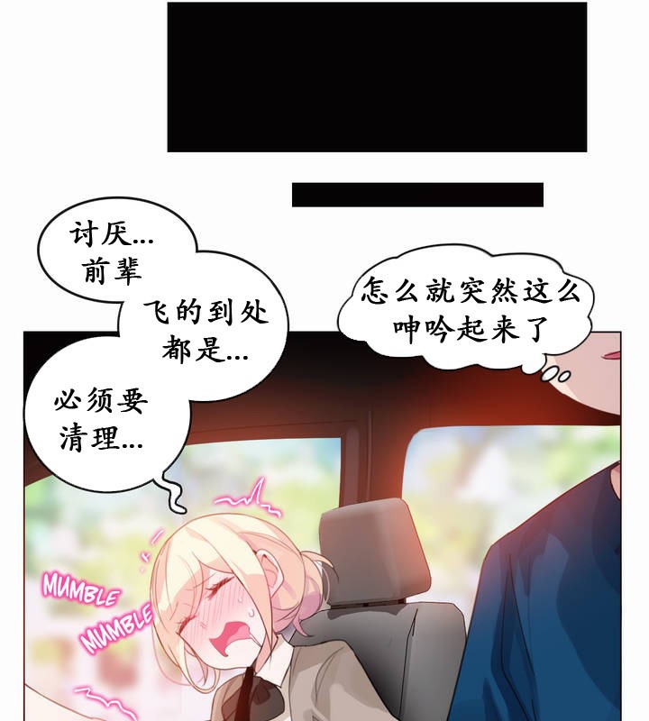 27P - 一个变态的日常生活/A Pervert's Daily Life / 闯进她的生活