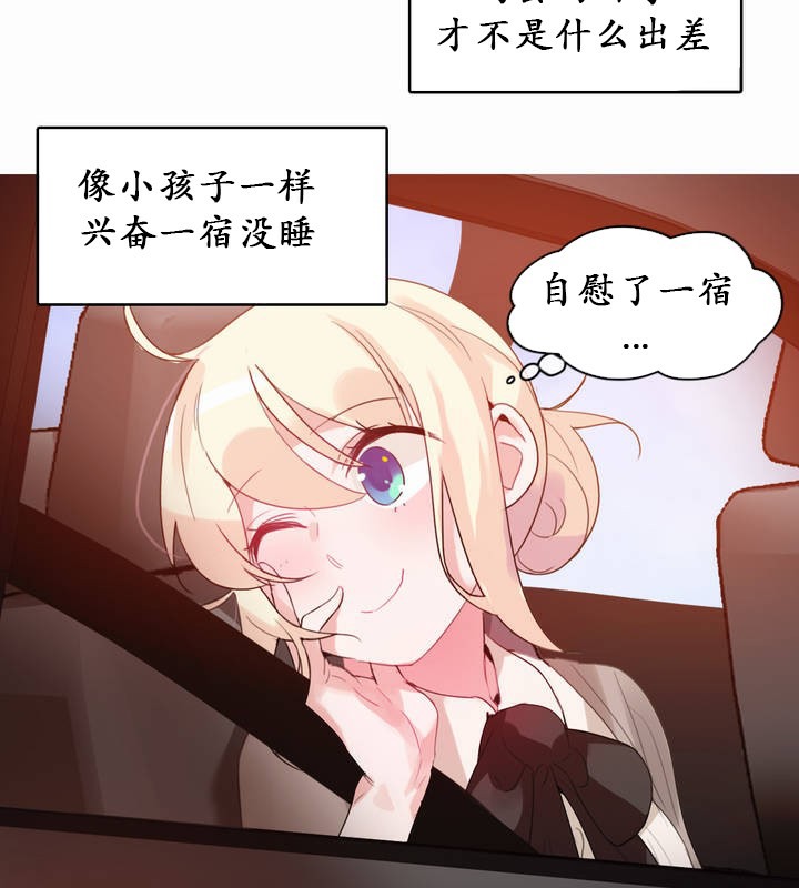 2P - 一个变态的日常生活/A Pervert's Daily Life / 闯进她的生活