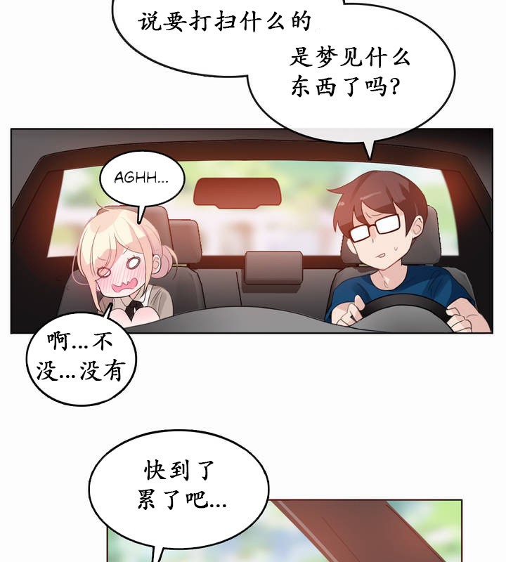33P - 一个变态的日常生活/A Pervert's Daily Life / 闯进她的生活