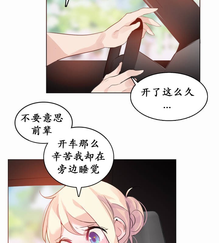 34P - 一个变态的日常生活/A Pervert's Daily Life / 闯进她的生活
