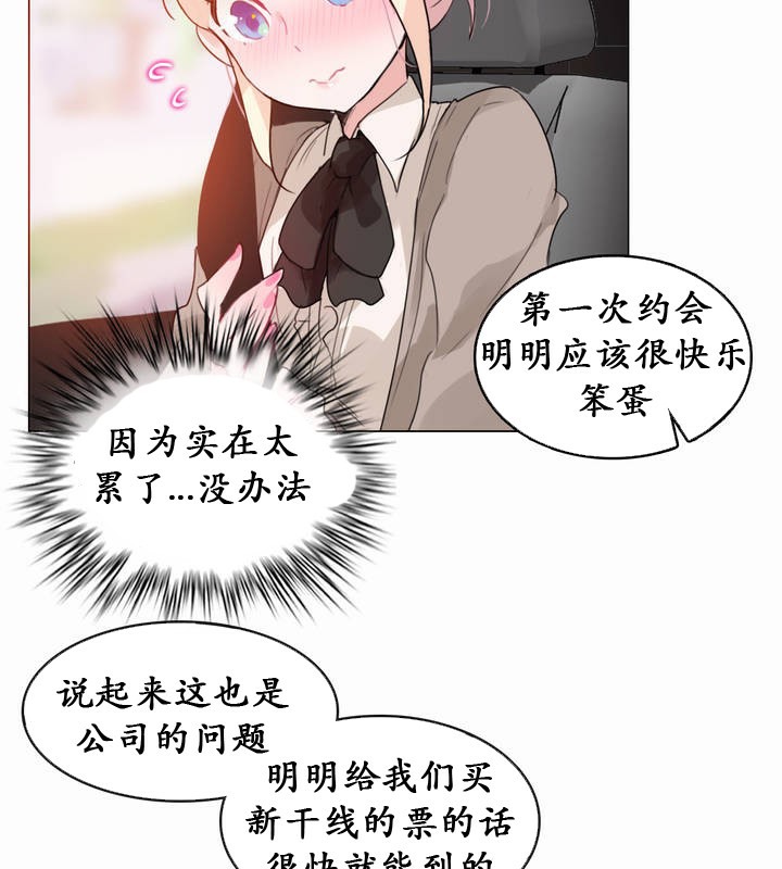 35P - 一个变态的日常生活/A Pervert's Daily Life / 闯进她的生活