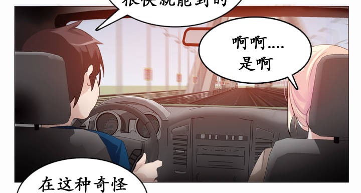 36P - 一个变态的日常生活/A Pervert's Daily Life / 闯进她的生活