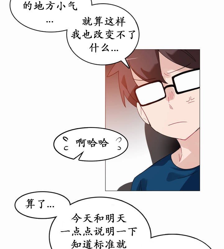 37P - 一个变态的日常生活/A Pervert's Daily Life / 闯进她的生活